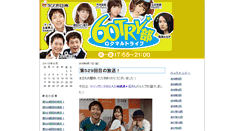 Desktop Screenshot of giants.jorf.co.jp